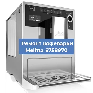 Замена | Ремонт мультиклапана на кофемашине Melitta 6758970 в Санкт-Петербурге